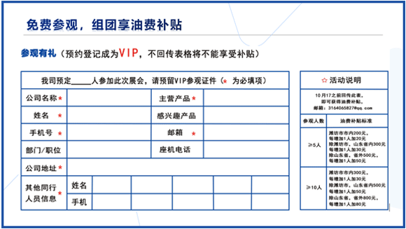 濰坊裝備制造業(yè)博覽會(huì)